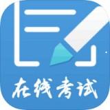 远秋医学在线考试系统安卓版 v3.24.9 最新版