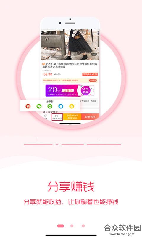 零创惠购app下载