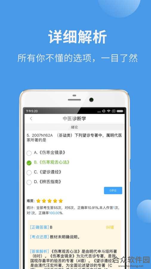 <a href=https://www.hezhong.net/app/zhongyikaoyanlanjiyi.html target=_blank class=infotextkey>中医考研蓝基因app</a>下载