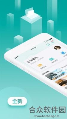 珍学网教育安卓版 v6.0.6 最新免费版