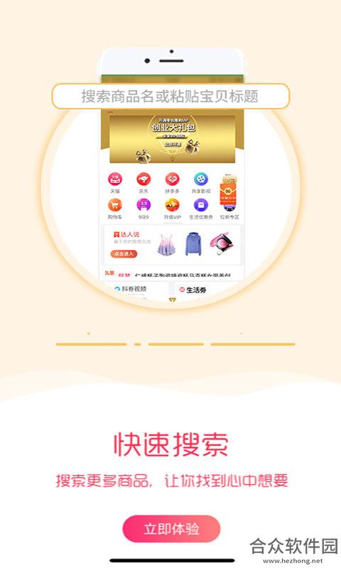 省钱