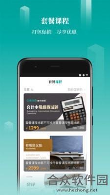 珍学网教育app