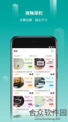 职业教育