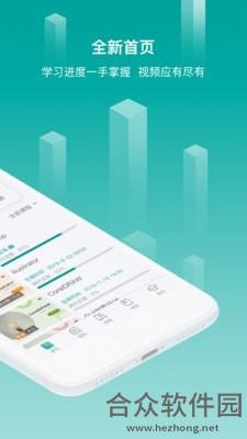 珍学网教育app下载