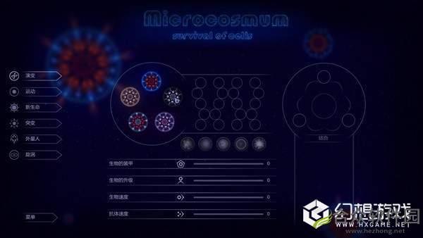 微生物世界手机版 安卓最新版