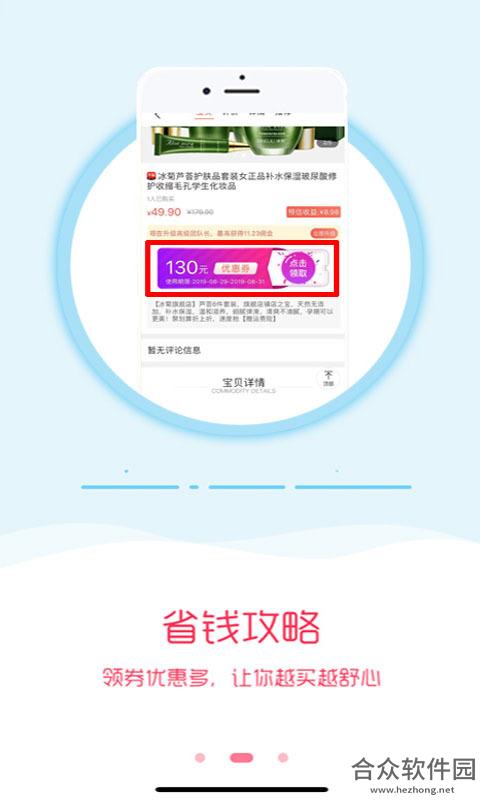 零创惠购手机版最新版 v3.7.2