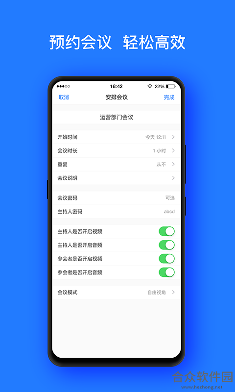 <a href=https://www.hezhong.net/app/kaihuibaoyunhuiyi.html target=_blank class=infotextkey>开会宝云会议app</a>下载