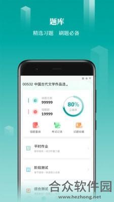 珍学网教育