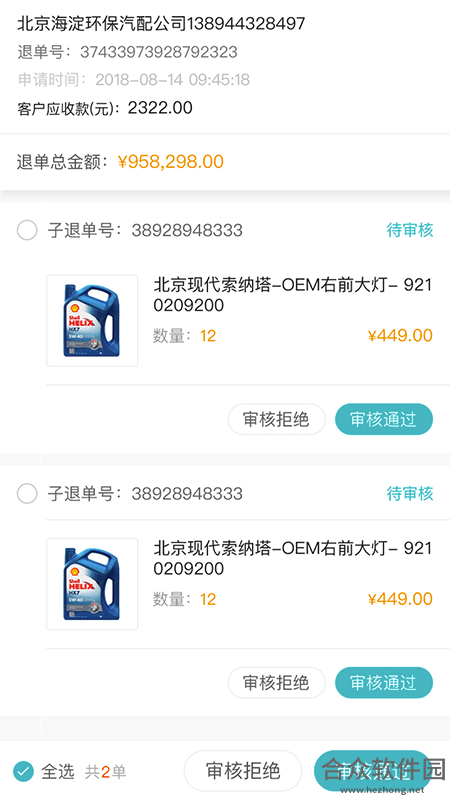 中驰车福品牌商app下载