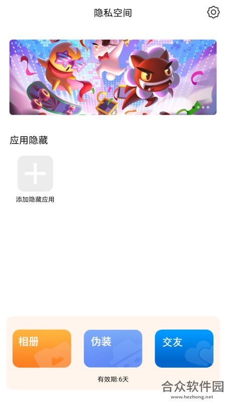 社交隐秘宝盒