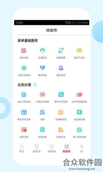 东吴人寿app下载