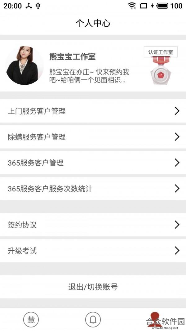 <a href=https://www.hezhong.net/app/huimeiguanlishi.html target=_blank class=infotextkey>慧美管理师app</a>下载