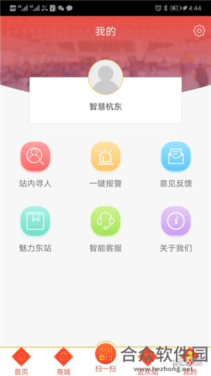 智慧杭东app