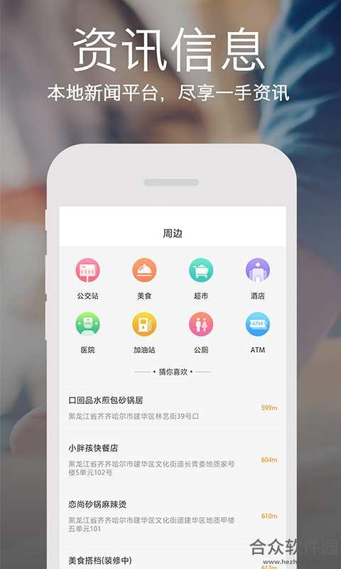 <a href=https://www.hezhong.net/app/hechengzaixian.html target=_blank class=infotextkey>鹤城在线app</a>下载