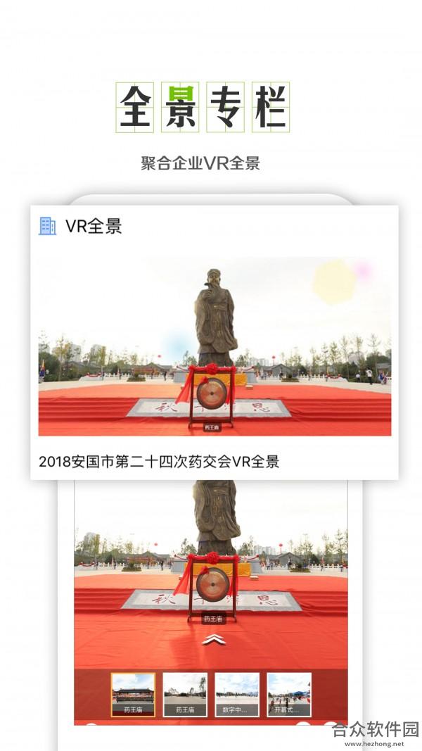 <a href=https://www.hezhong.net/app/baicaojie.html target=_blank class=infotextkey>百草街app</a>下载