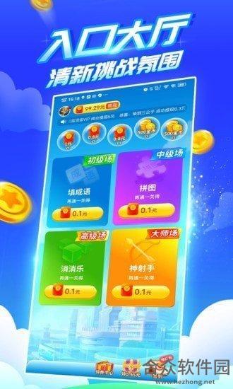 疯狂乐斗赚钱app下载