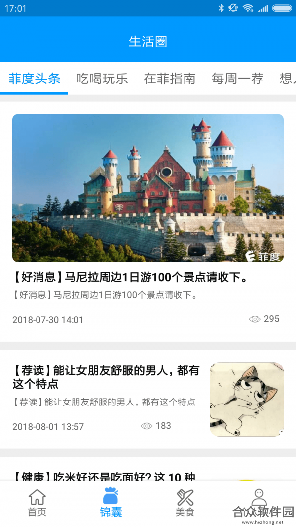 <a href=https://www.hezhong.net/app/feidu.html target=_blank class=infotextkey>菲度app</a>下载