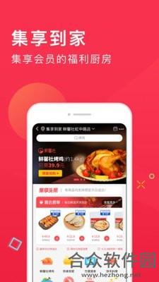 集享联盟安卓版 v7.0.3 免费破解版
