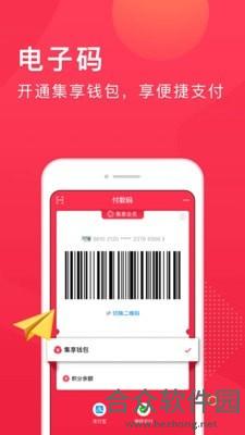 <a href=https://www.hezhong.net/app/jixianglianmeng.html target=_blank class=infotextkey>集享联盟app</a>下载
