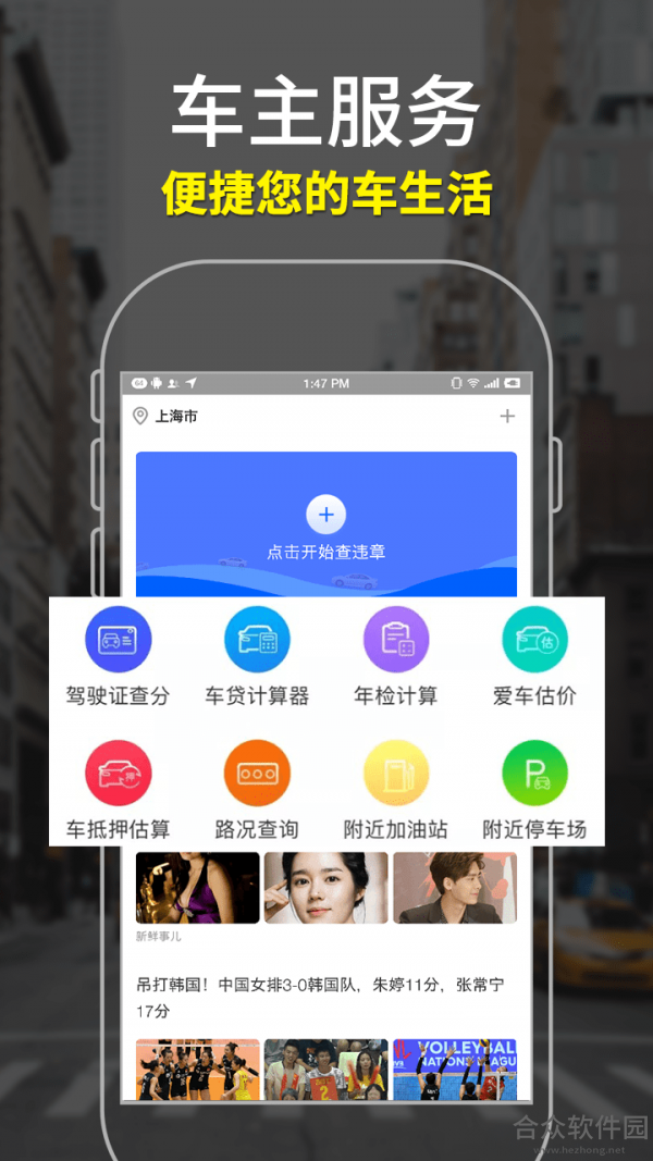 麦丘查违章app