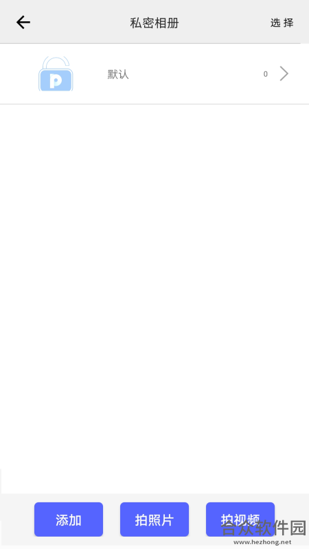 社交隐秘宝盒app下载