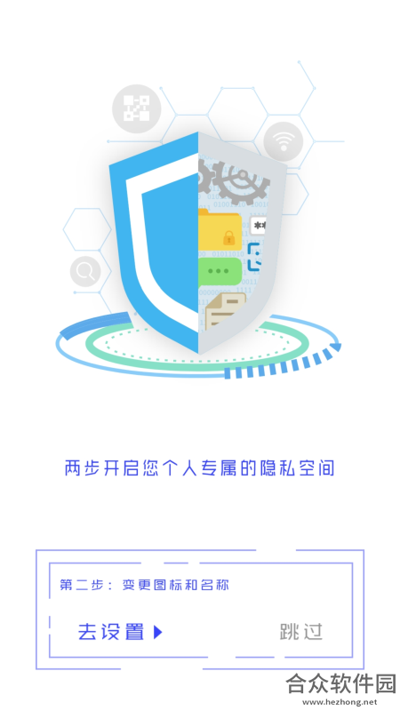 社交隐秘宝盒app