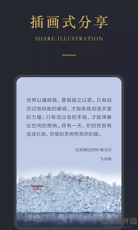 品言app