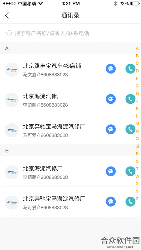 中驰车福品牌商手机版最新版 v2.0.9