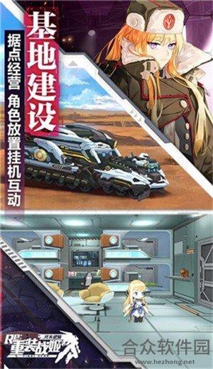 重装战姬手游安卓最新版v1.18.0 官方版