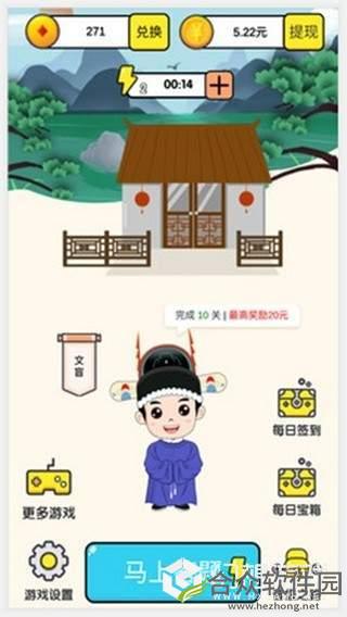 成语小皇帝（升级领红包）