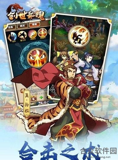 创世兵魂手游下载