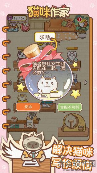<a href=https://www.hezhong.net/app/maomizuojia.html target=_blank class=infotextkey>猫咪作家下载</a>
