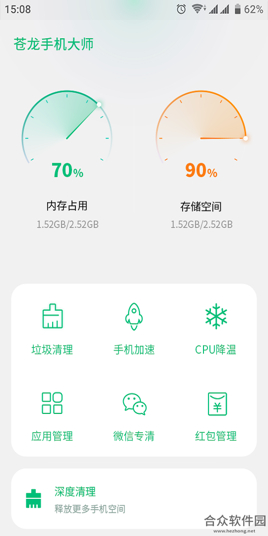 苍龙手机大师手机版最新版 v1.80.0