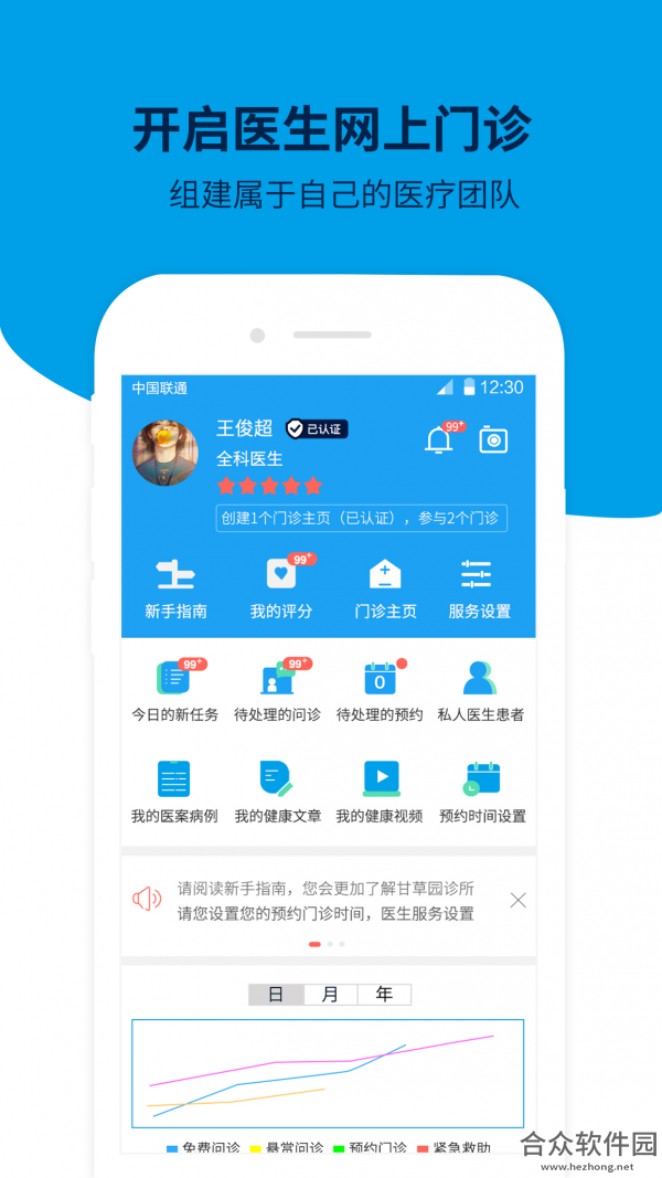 <a href=http://www.hezhong.net/app/gancaoyuanzhensuo.html target=_blank class=infotextkey>甘草园诊所app</a>下载