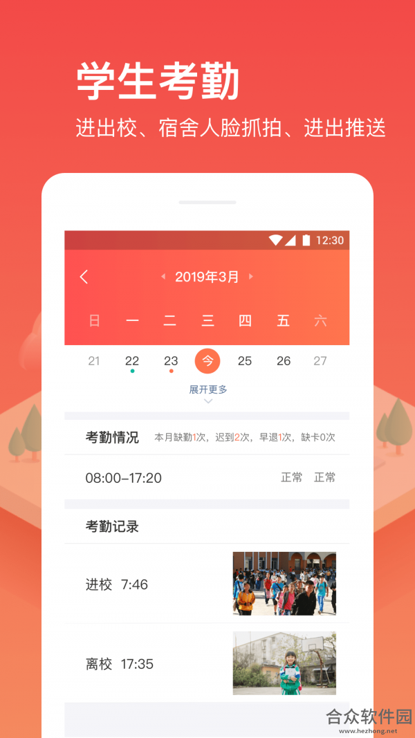 子贵校园
