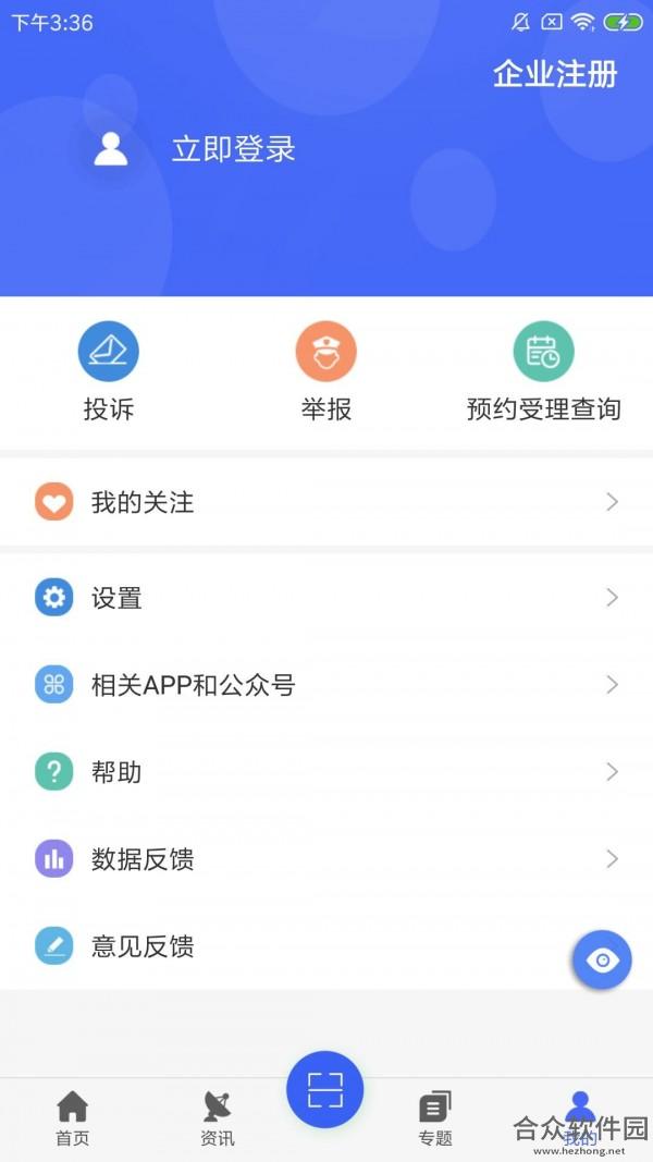 E药云搜