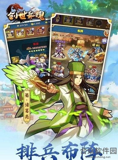 <a href=https://www.hezhong.net/app/chuangshibinghun.html target=_blank class=infotextkey>创世兵魂下载</a>