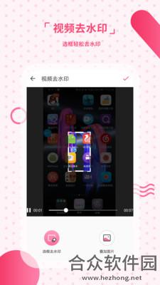 去水印工作室