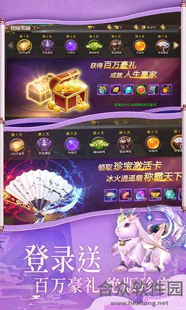 仙魔圣域手游