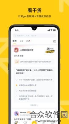 有招get app下载