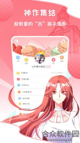 爱优漫下载