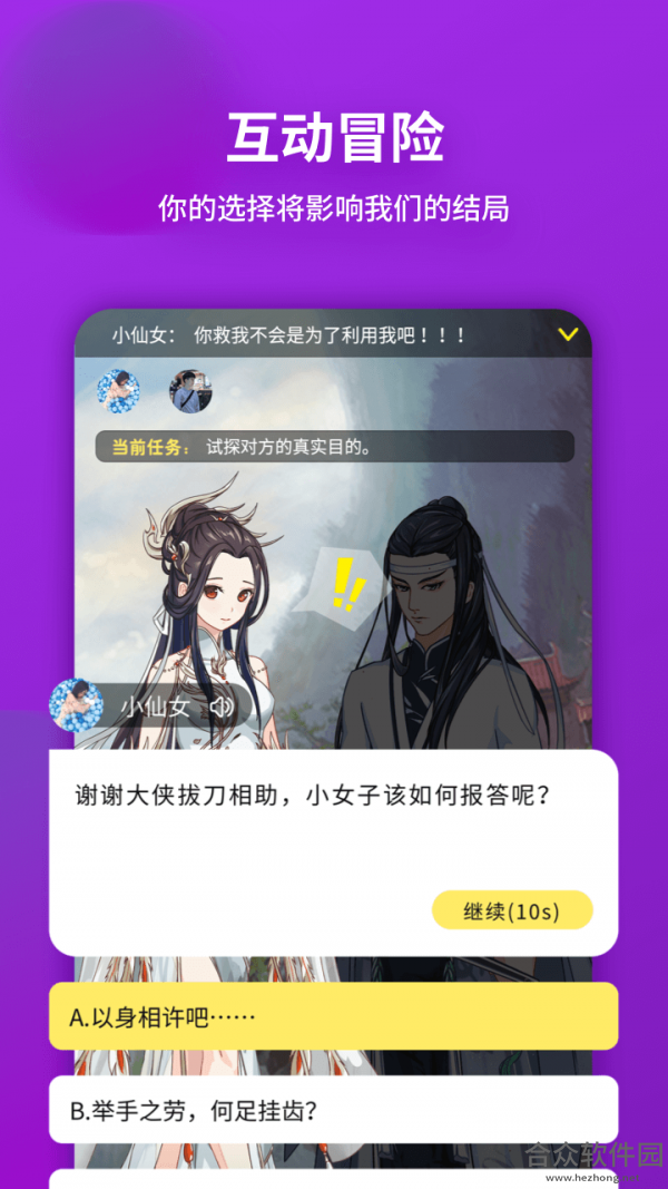 戏精大侦探app下载