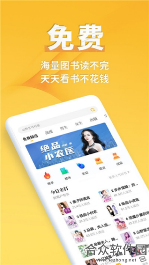 <a href=https://www.hezhong.net/app/dianyuedushu.html target=_blank class=infotextkey>点阅读书app</a>下载