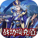 三国先锋手游完整版v1.0.0 安卓最新版