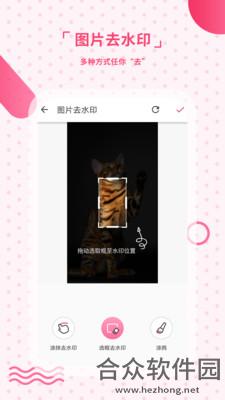 去水印工作室app下载