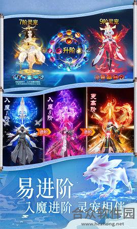 仙魔圣域手游
