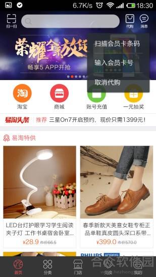 <a href=https://www.hezhong.net/app/yitao156.html target=_blank class=infotextkey>易淘app</a>下载