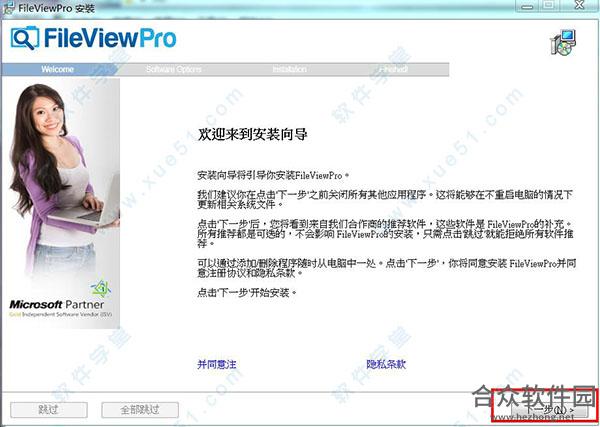 FileViewPro