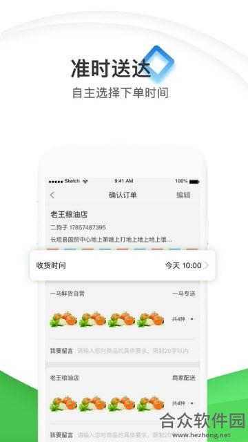 菜集网