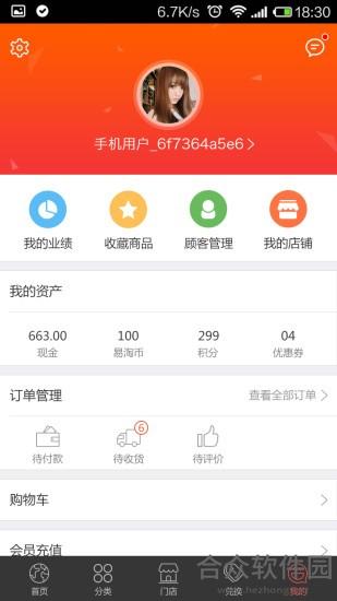 易淘app